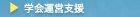 �l���ی�E�v���C�o�V�[���؂ɂ��܂� �}�N�X�}�� �V�X�e���Y - �����s�L���� - �J�E���Z�����O�w���̃V�X�e���J��