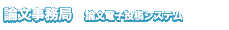 �l���ی�E�v���C�o�V�[���؂ɂ��܂� �}�N�X�}�� �V�X�e���Y - �����s�L���� - �J�E���Z�����O�w���̃V�X�e���J��